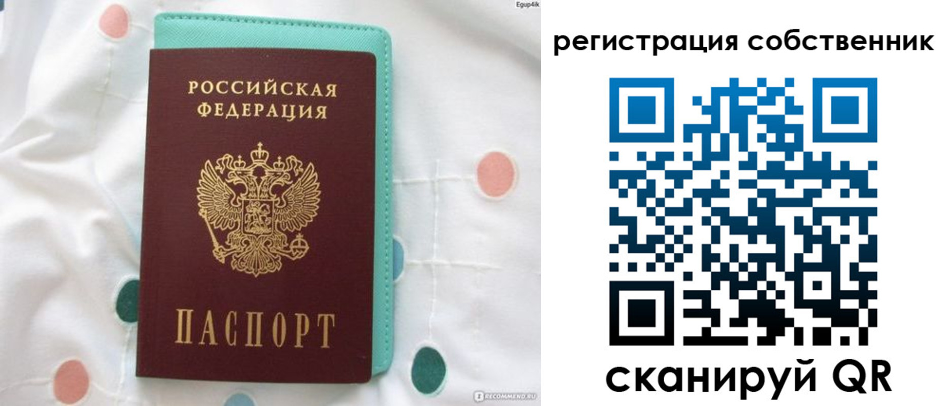 прописка для школы в Апшеронске