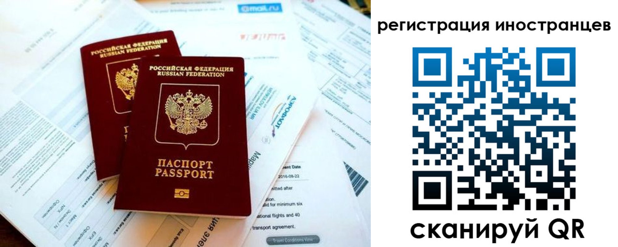 временная регистрация купить в Апшеронске