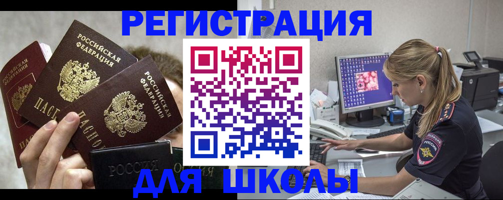 прописка паспорт в Апшеронске