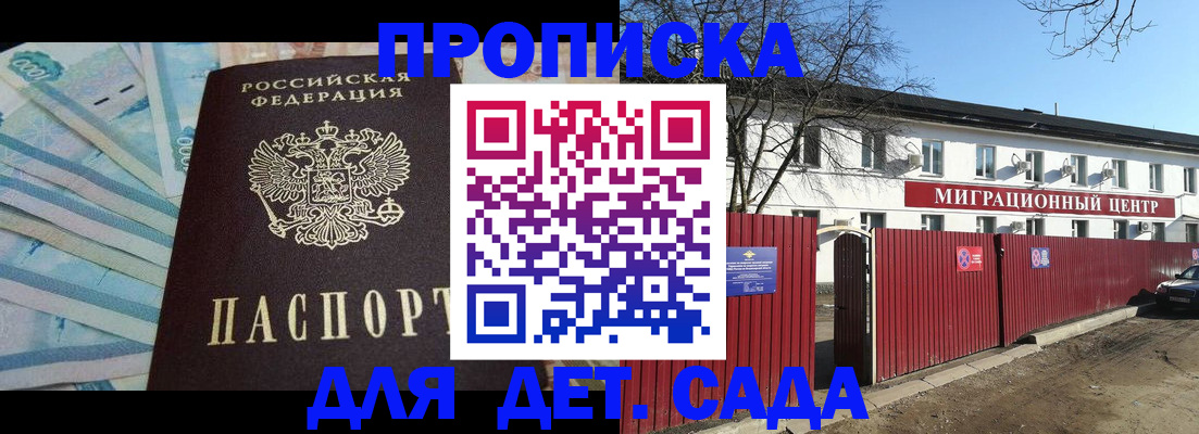 временная регистрация надежно в Апшеронске