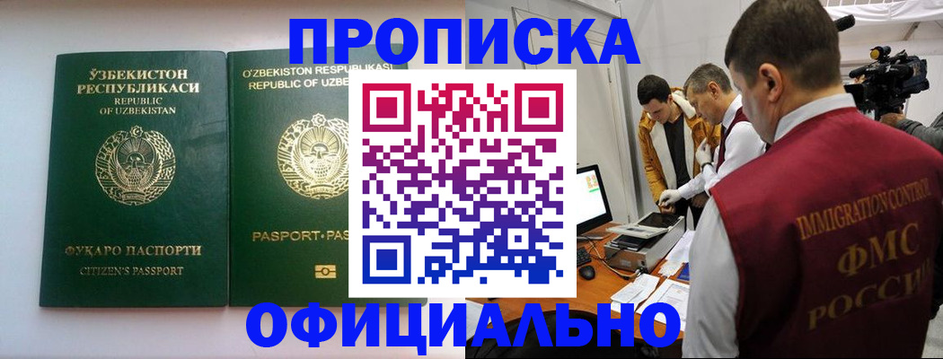 временная регистрация поиск в Апшеронске