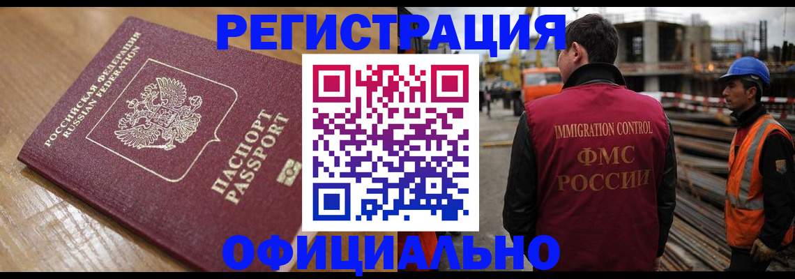 прописка в Апшеронске