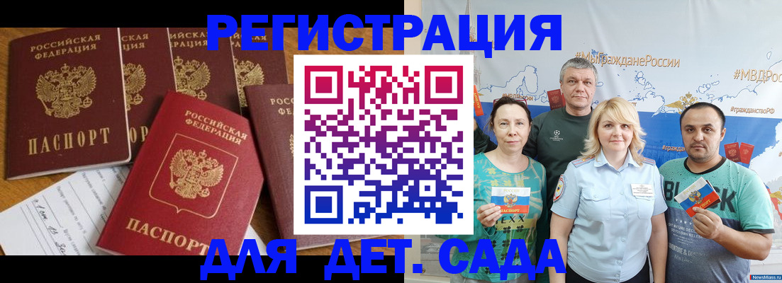 миграционный учет в Апшеронске